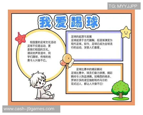 简易足球文案生活带你体验快乐与激情的完美结合