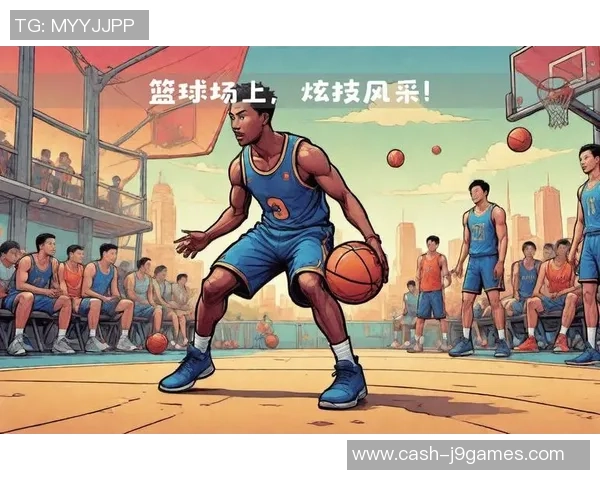 自由篮球联盟：重塑篮球文化与竞技精神的全新平台